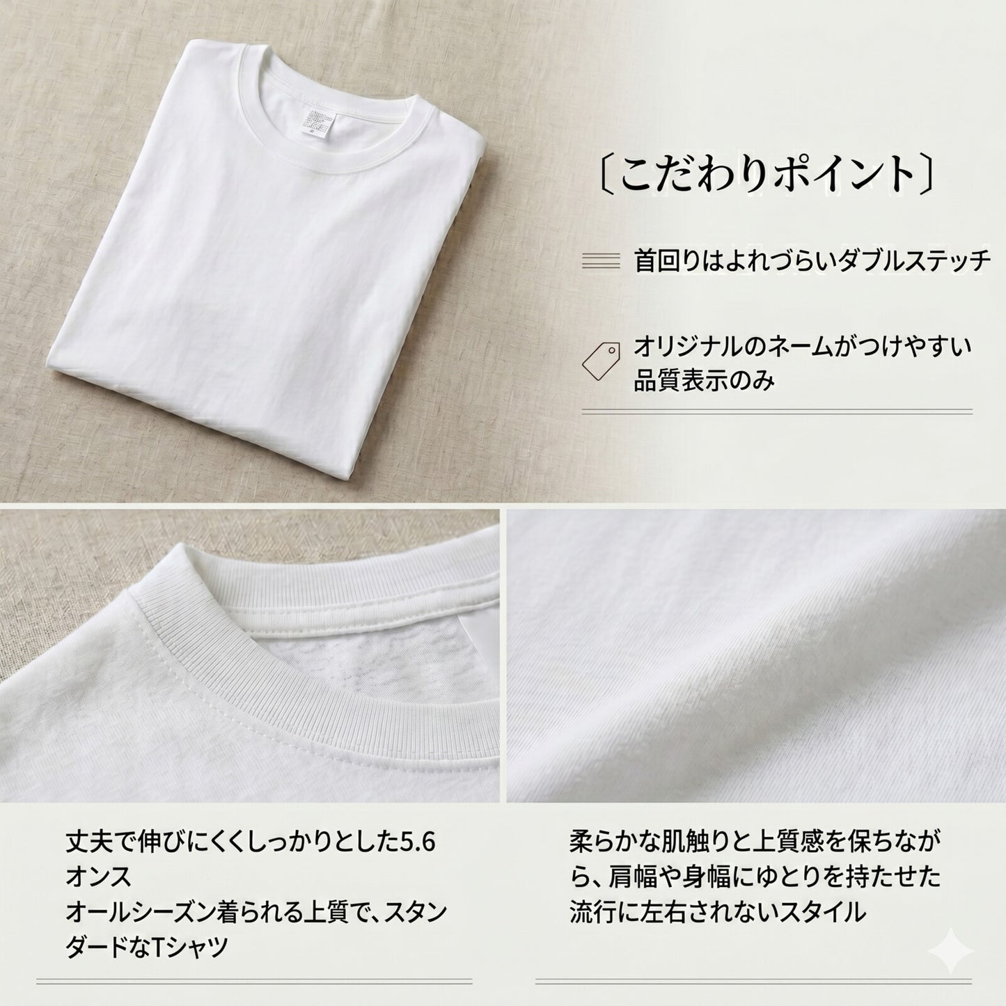 半袖コットンTシャツ