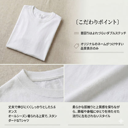 半袖コットンTシャツ